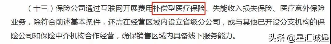 (网上买保险)行业大洗牌，这些保险以后很难在网上买到了  第4张