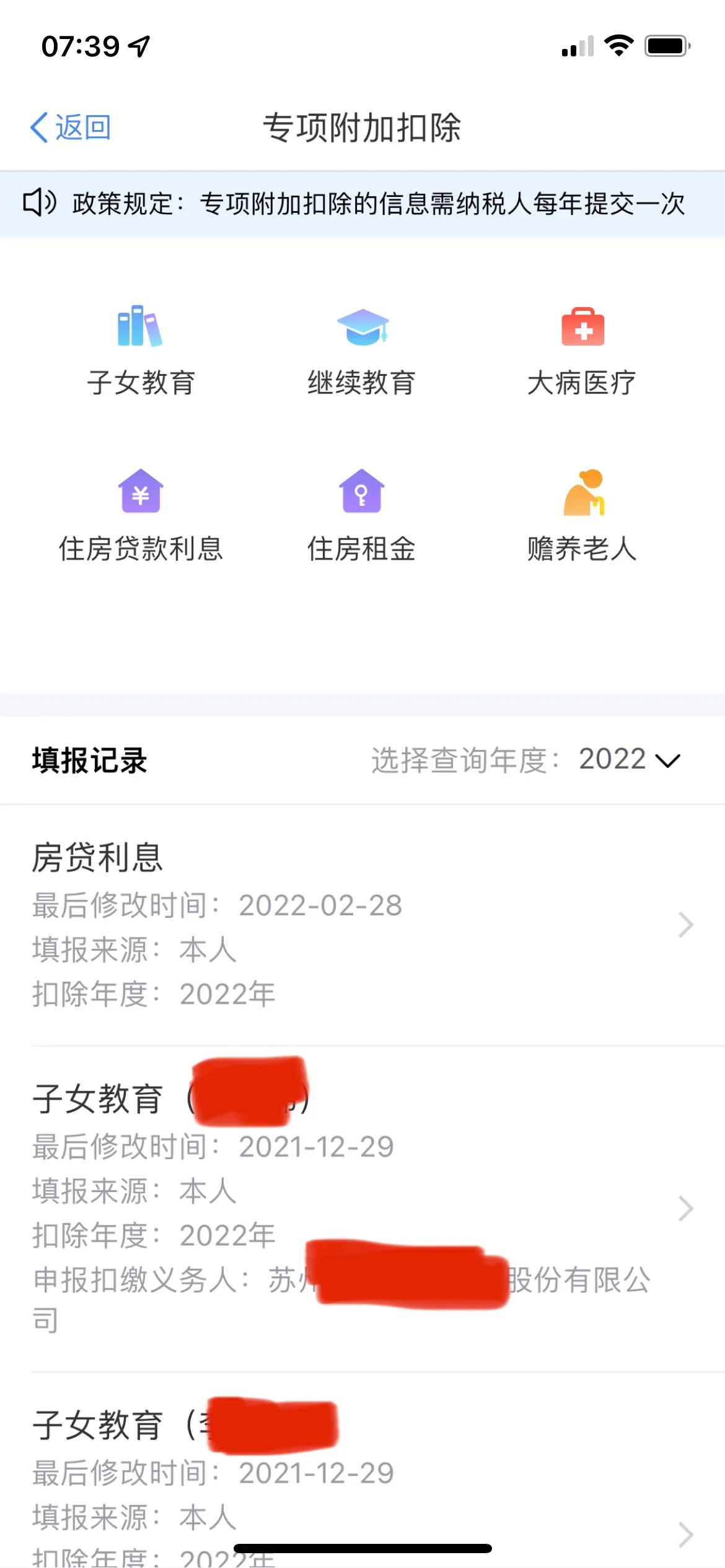 房贷申报方式，2022年个人住房贷款退税申报方法  第7张