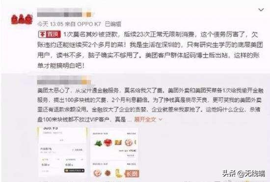 (美团月付)美团的野心:用月付代替花呗，成为下一个支付宝  第1张