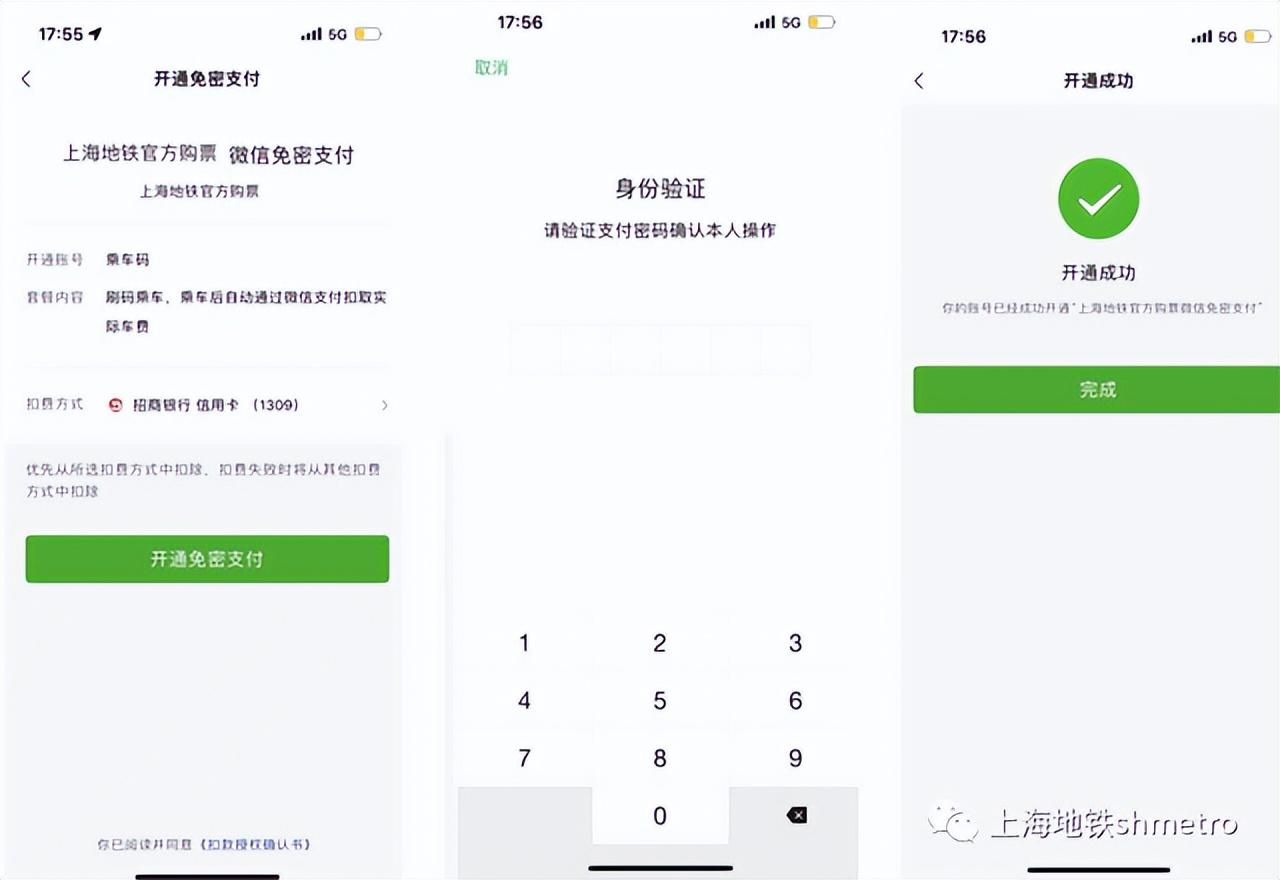 下载地铁乘车码二维码 下周三起，上海地铁能用支付宝微信刷码乘坐了，可一码通行，开通乘车二维码步骤一览  第8张