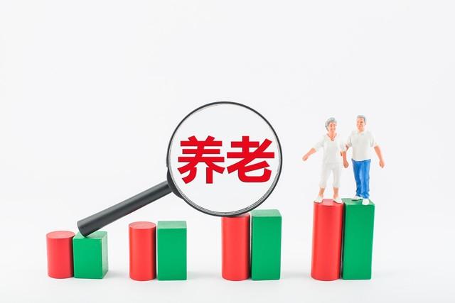 (今年工资涨多少2023年)2023年退休人员基本养老金上调3.8%，算算你工资涨了多少  第1张