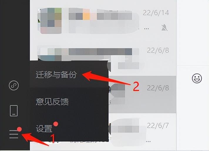 如何把微信聊天记录备份到电脑 如何将微信聊天记录备份到电脑上?  第2张