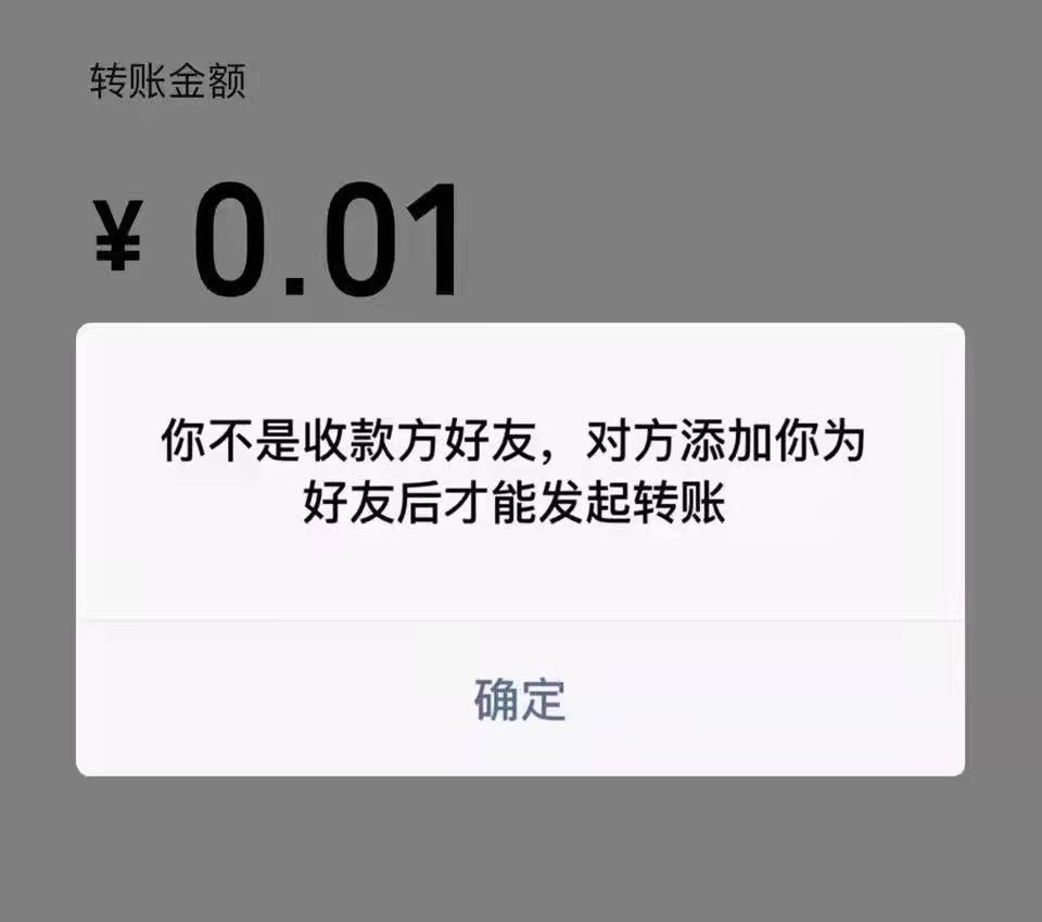 (微信红包转账记录删除了还能查到吗)删除了对方微信好友，为何还能收到对方发来的红包和消息?  第9张