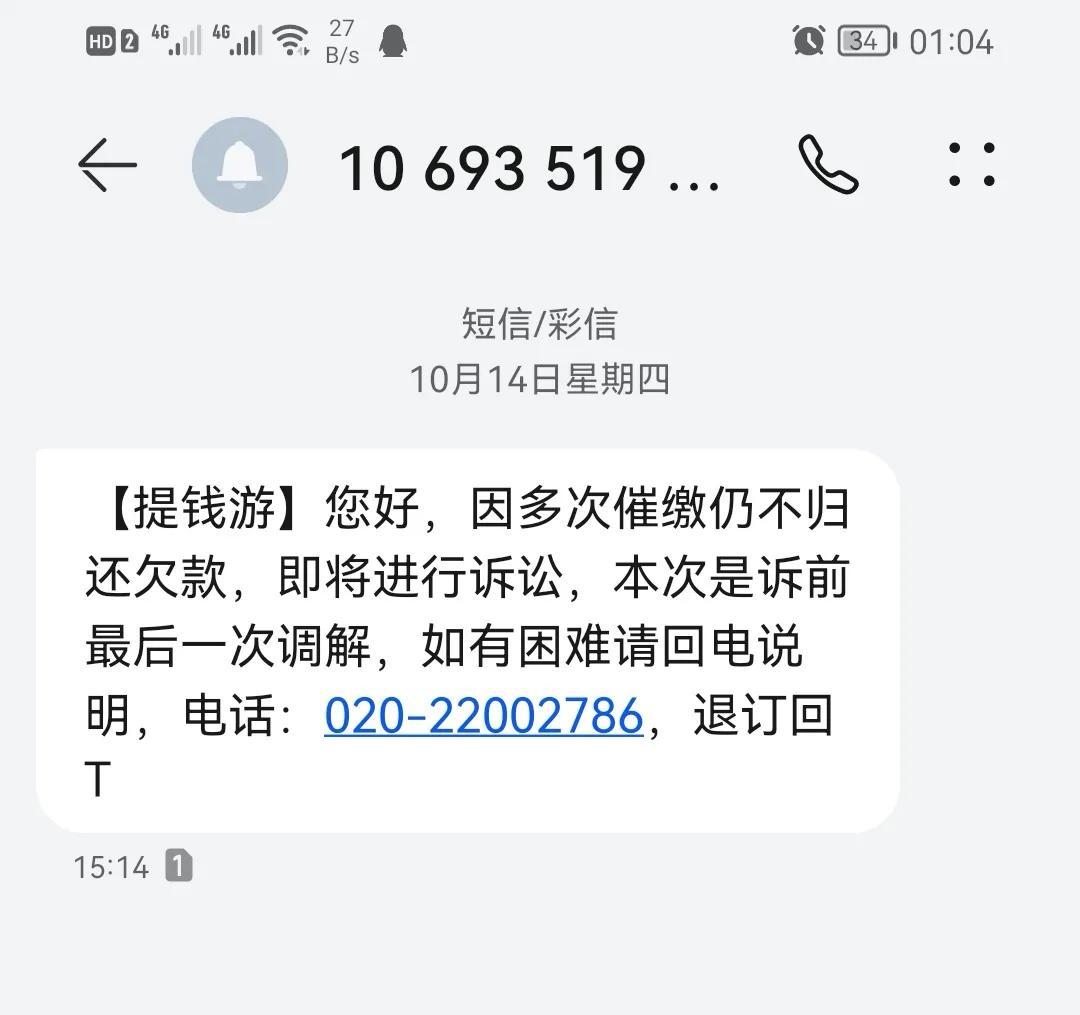 (027催收是真的还是假的)催收的手段，到底是真是假，你真的了解吗?  第2张