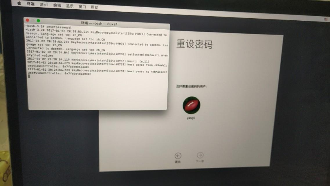 (mac设置开机密码)苹果电脑mac开机密码忘记了重设技巧  第2张