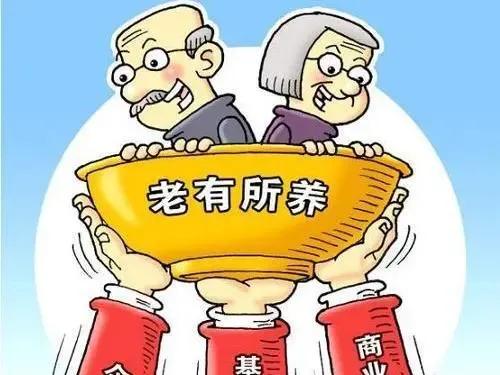 (养老保险能取出来吗)养老保险的钱为什么中途不能取出来呢?  第3张