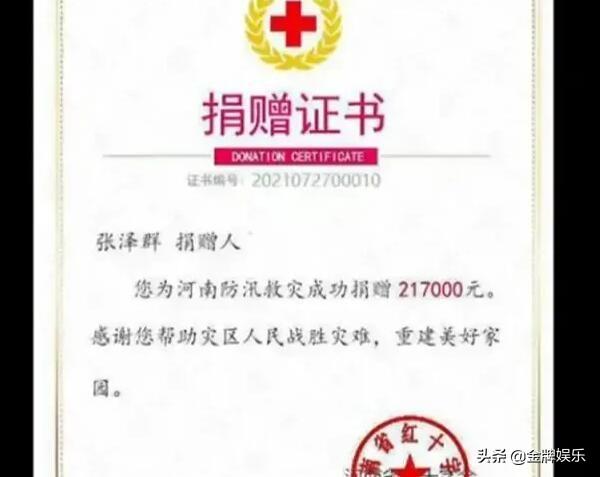 (主持人工资)央视主持人工资仅20万出头!张泽群和尼格买提没说谎  第2张