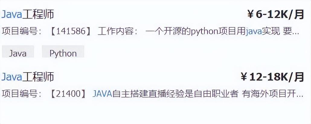 (程序员外包平台)Java程序员兼职平台推荐  第7张