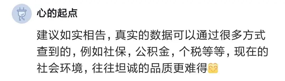 银行流水能造假吗，5月被裁，下家公司要半年流水定薪，银行流水能“花式”造假吗?  第9张