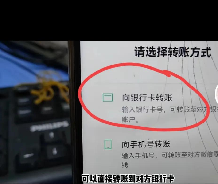 (电脑微信可以转账吗)小金额转账可用微信直接转到银行卡!方便快捷  第6张