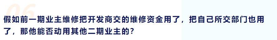 (大修基金怎么算)公共维修资金由谁交?怎么算?谁来管?快来看  第11张