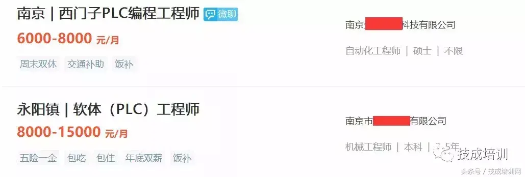 (plc工资一般多少一个月)会PLC编程一个月工资多少钱?  第8张