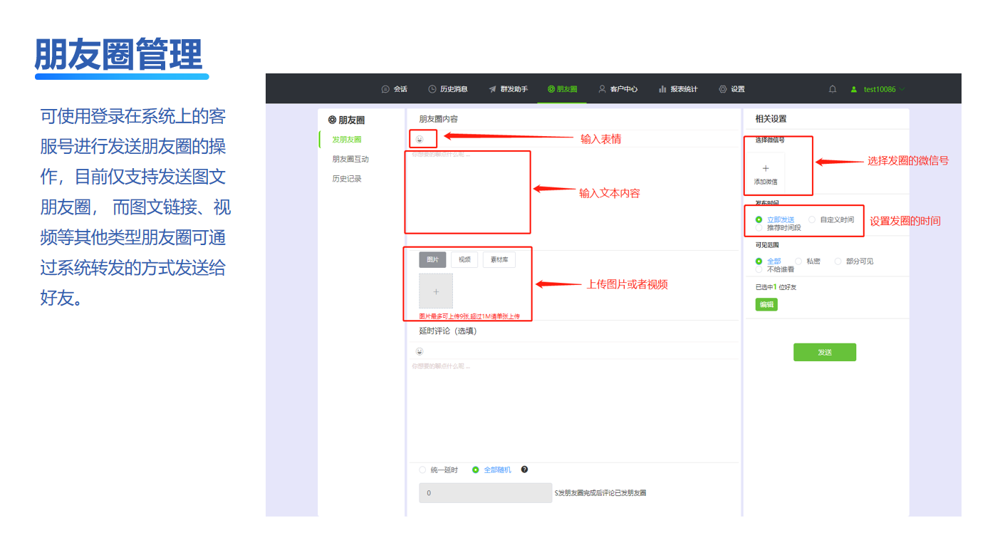 (微信可以定时转账吗)轻松管理私域客户，原来微信朋友圈还可以定时发送?  第1张