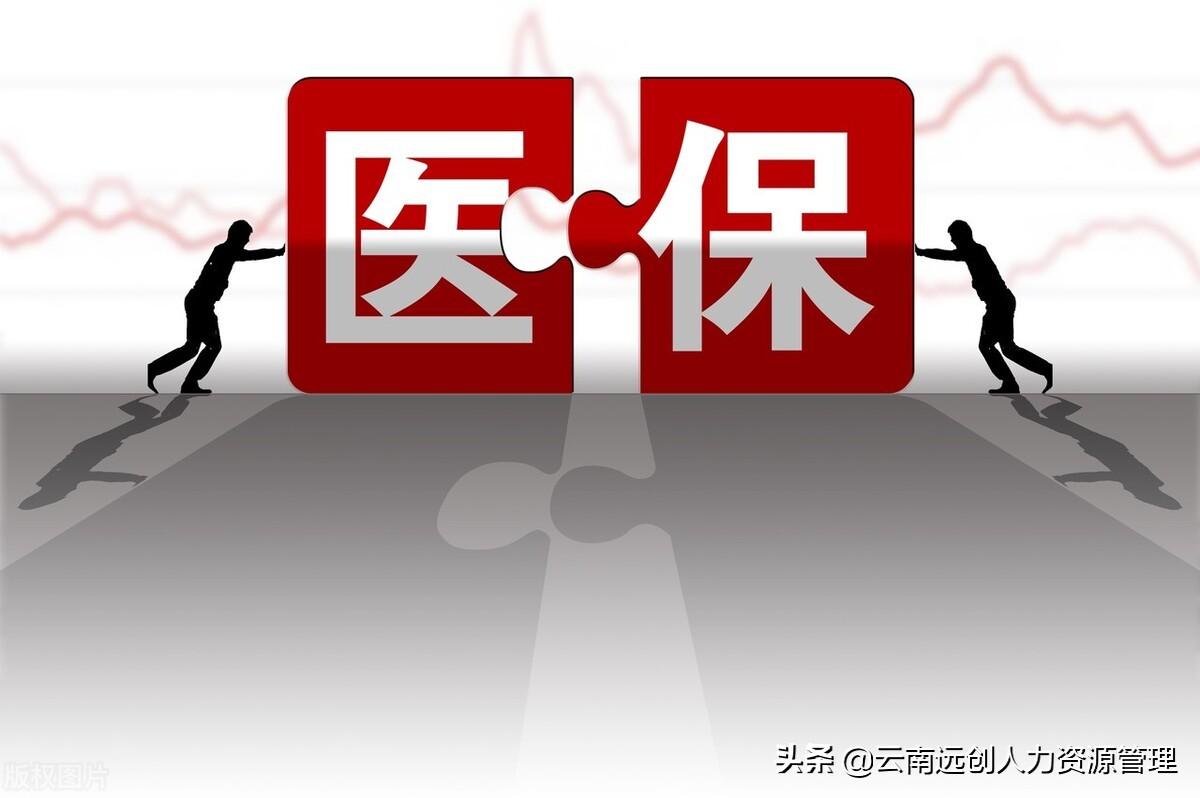 (医保卡余额为零怎么回事)每个月都交社保，医保卡账余额却是0元，怎么回事?  第5张