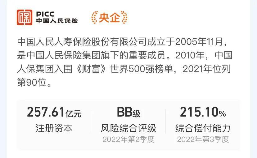 猝死保险，可保猝死和意外医疗，高性价比长期意外险推荐  第6张