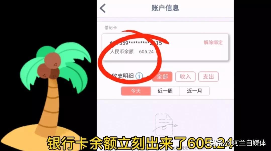 如何查银行卡余额，微信也能查询银行卡余额及明细!操作简单还免费，学会很方便  第4张