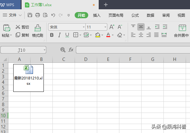 (wps附件怎么弄出来)WPS 2019科普丨wps2019附件插入方法  第7张