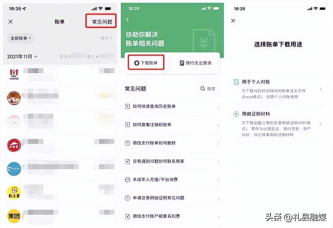 (微信怎么查找转账给一个人的记录)微信转账记录怎么查?被删除的转账记录还能找回来吗?  第12张