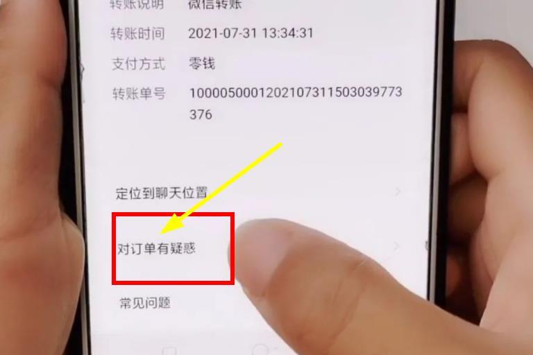 (转账怎么撤回)微信转账转错人怎么退回?别慌，三个方法让他把钱乖乖退回来  第4张