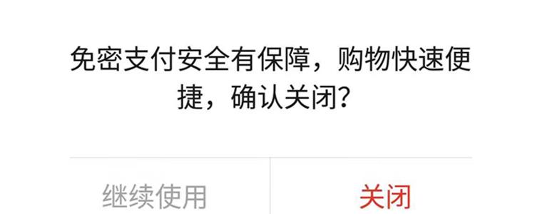 (快捷支付怎么取消)拼多多快捷支付怎么取消?按照这个步骤操作即可，赶紧去试试吧  第1张