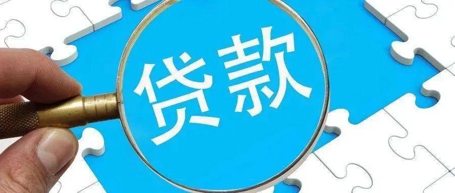 「农业信贷」紧急预警:警惕“农业信贷”APP贷款诈骗!!  第2张