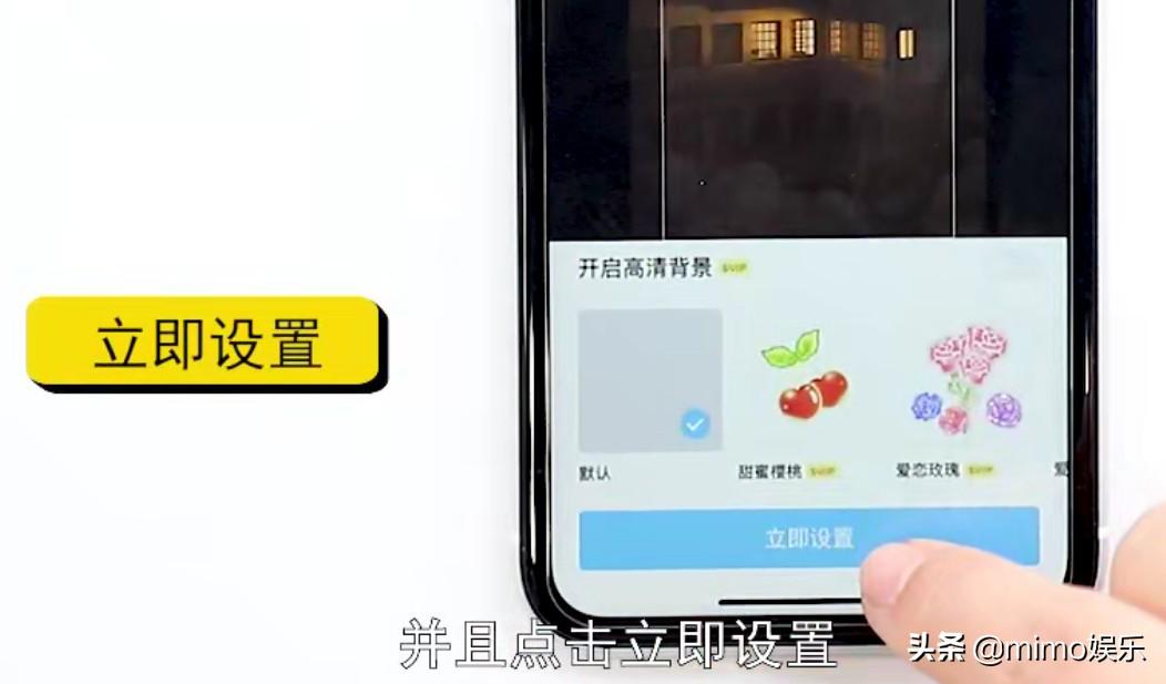 (qq怎么设置聊天背景)QQ极简模式怎么设置聊天背景  第4张