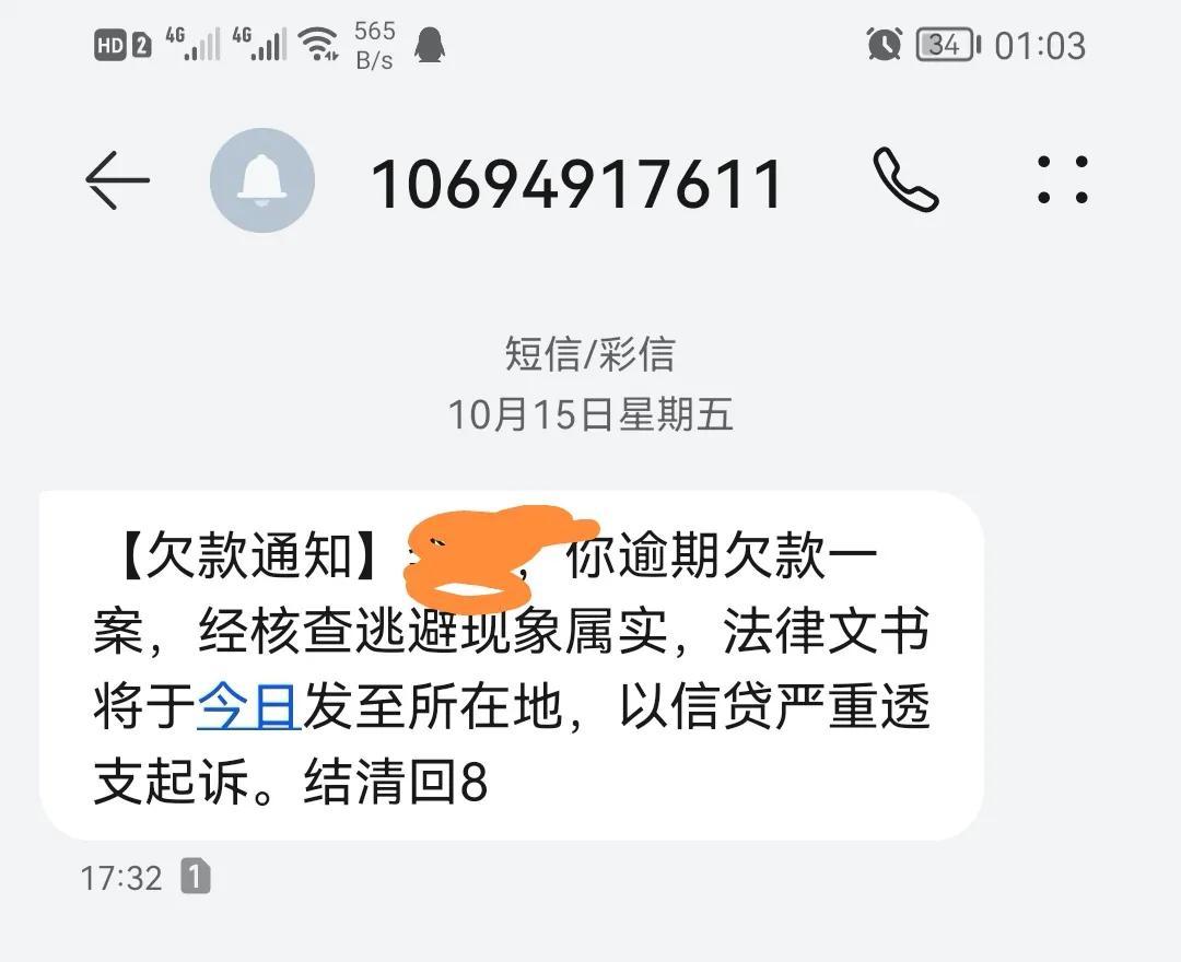 (027催收是真的还是假的)催收的手段，到底是真是假，你真的了解吗?  第3张