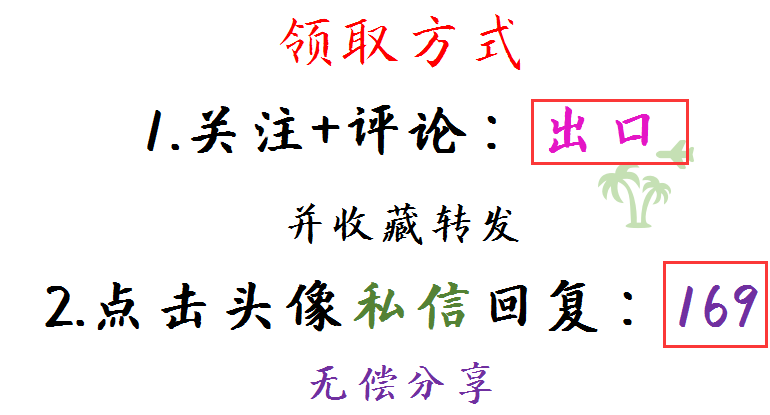 (退税流程)出口退税又难又复杂?出口退税申报流程，详细讲解每一步操作  第15张