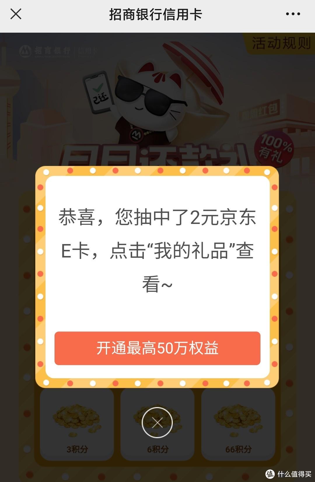 (京东e卡)细数那些猫超卡和京东e卡获取方式  第10张