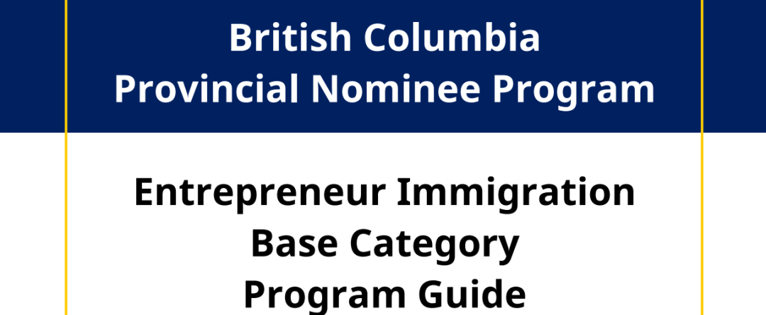 (20万移民加拿大)好消息!加拿大BC省“企业家移民项目”重开，20万加币拿枫叶卡  第4张