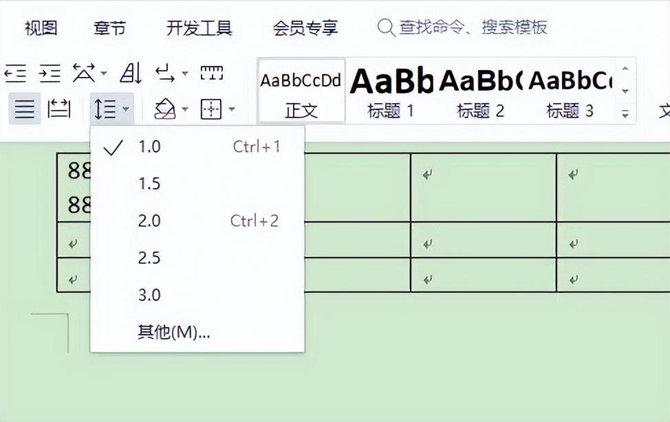 (wps调整行间距在哪里)赛效:使用WPS文档创建表格怎么调整行间距  第2张