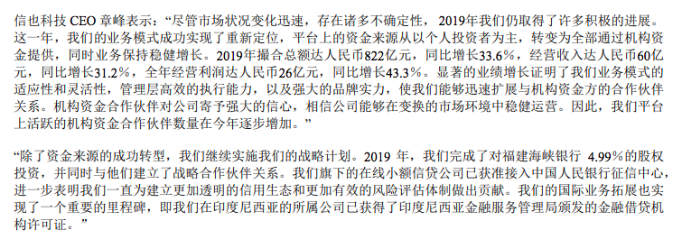 (拍拍贷为什么有额度借不了)拍拍贷为什么没有暴雷?原来已经偷偷转型消费金融  第2张