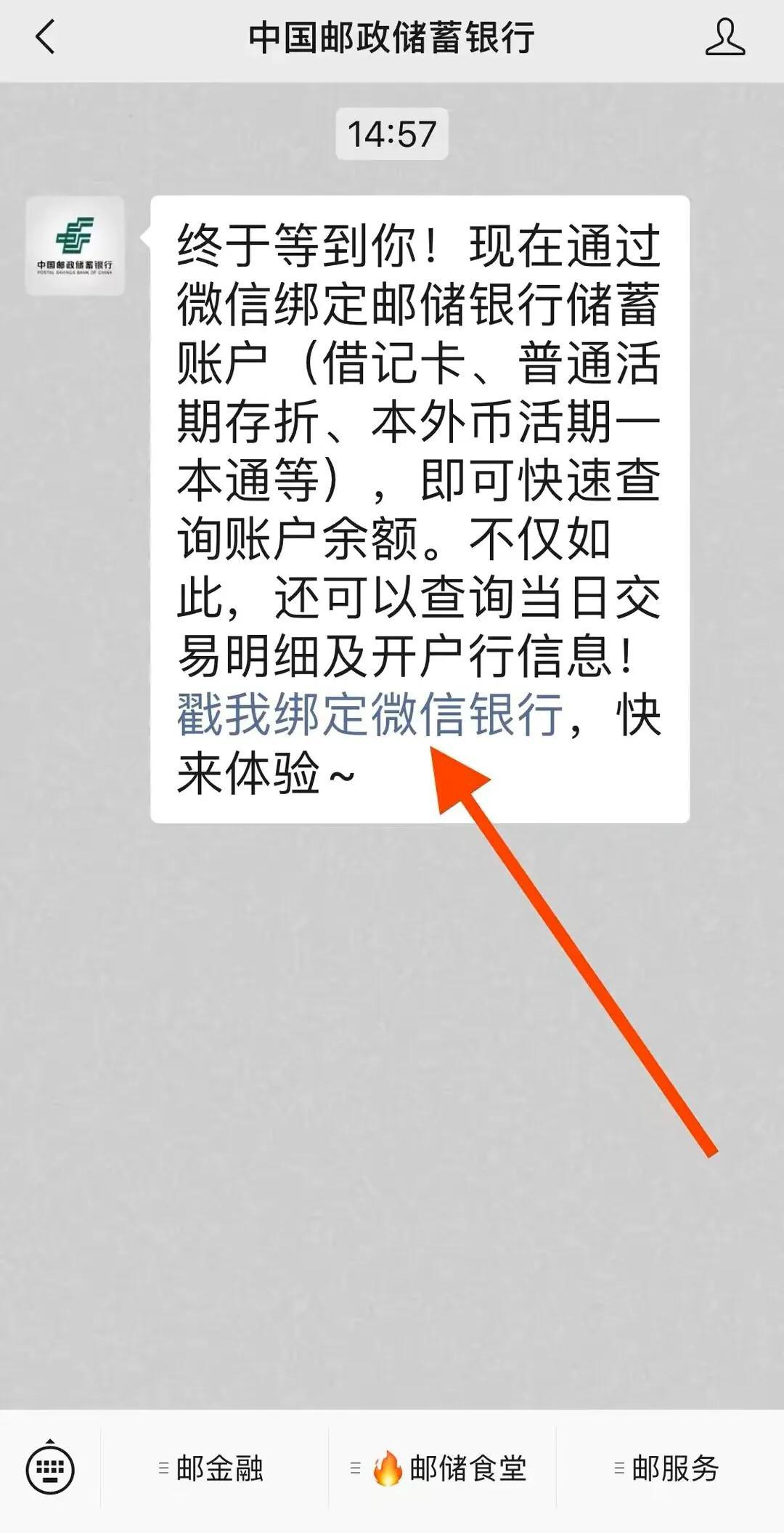 「怎么查银行卡余额」手机就能查询个人银行储蓄卡余额，月工资退休金是否到账一查便知  第8张