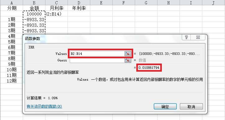 (信用卡分期计算器)说出来你都不信，信用卡分期账该怎么算，这么多年你全错了!  第3张