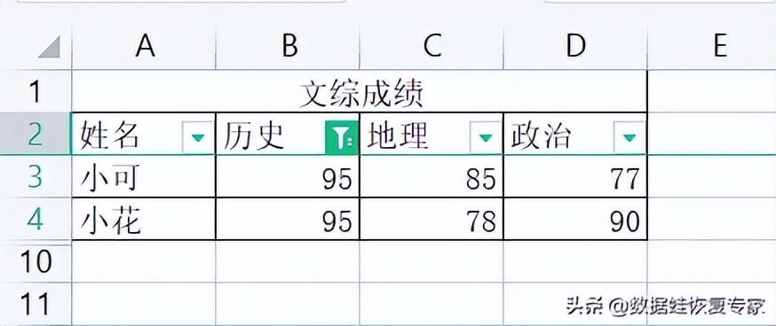 (wps标题行重复怎么设置)wps怎么排序号1234(wps怎么排序需要怎么操作)  第8张