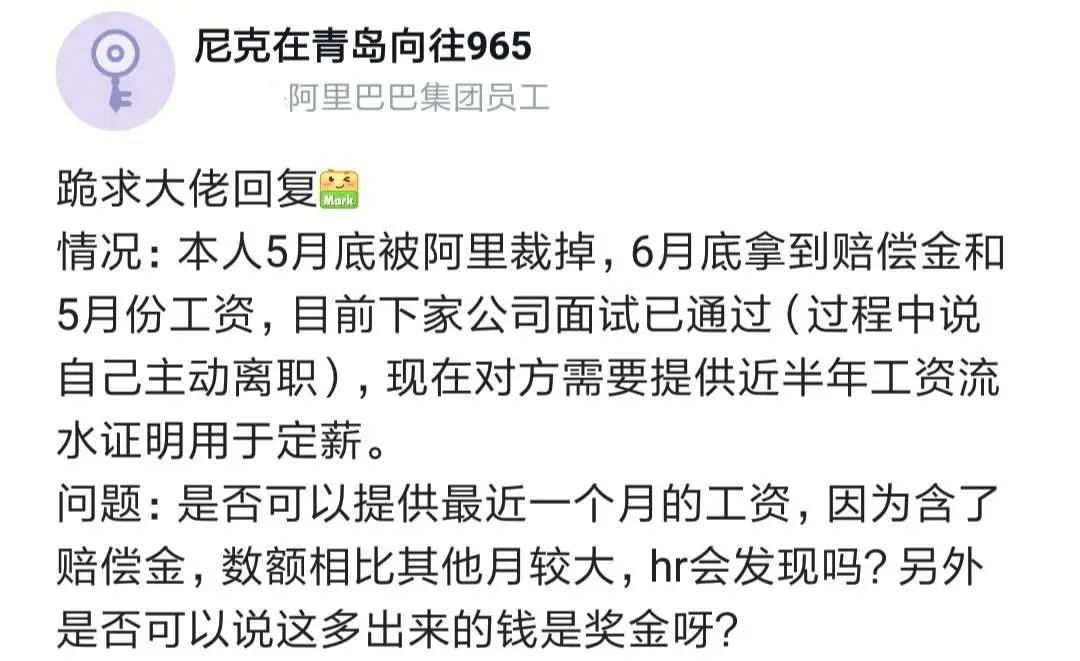 银行流水能造假吗，5月被裁，下家公司要半年流水定薪，银行流水能“花式”造假吗?  第1张