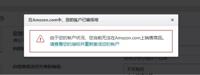 账户被冻结/停用的多种原因!如何申诉?多种模版，全部在这里(账户冻结)  第2张