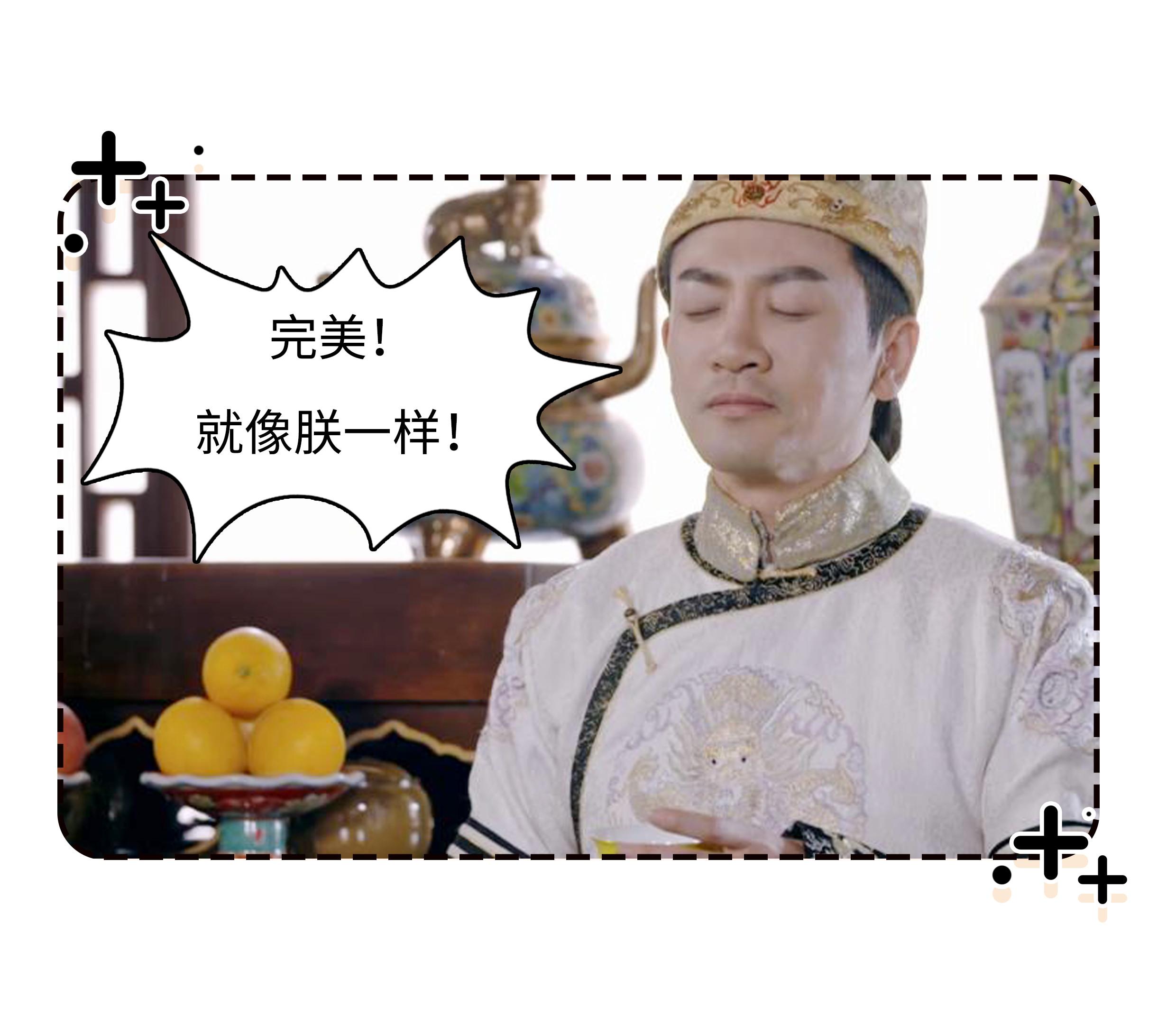 清朝宫廷里的那碗奶茶，才是乾隆皇帝最爱的情人(菲李漫画)（漫画皇帝的情人）  第17张