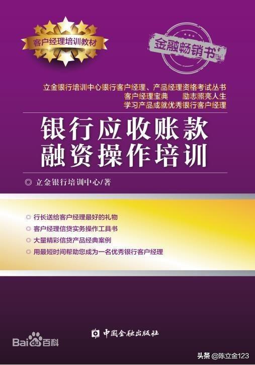 不能向居民发放信用贷款的是，银行不得对有下列情形之一者发放贷款(信贷规矩必会)  第1张