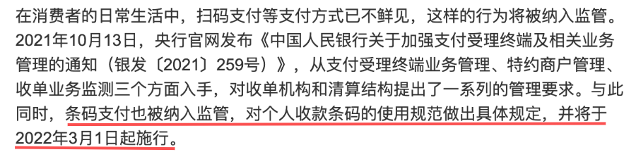 (微信被限制收款怎么解除)@所有老板:微信支付宝个人收款码禁用怎么办?  第2张