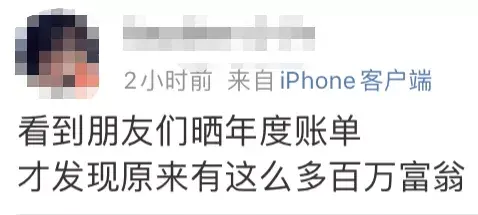 支付宝和微信的年度账单都来了，看看你2021年都花了多少钱(微信年度账单)  第24张