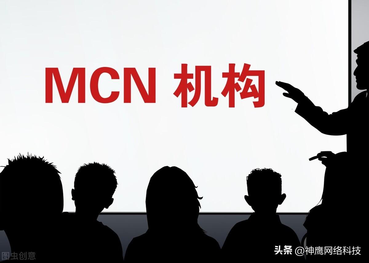 (mcn机构是什么)如何注册抖音MCN机构?注册抖音MCN机构需要什么资质?  第3张