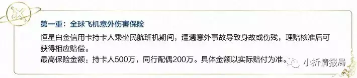 (恒丰银行信用卡)「白金卡系列」恒丰银行恒星白金信用卡  第5张