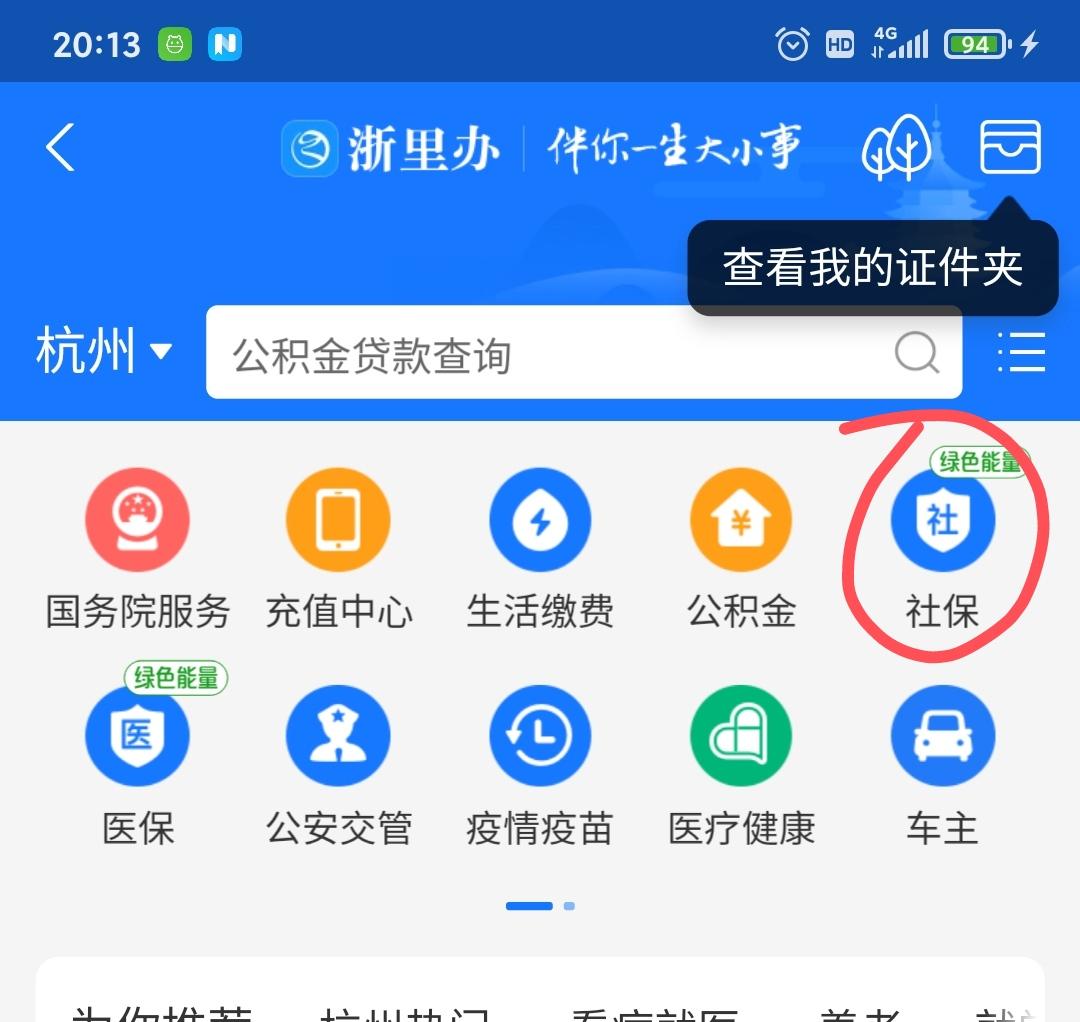 (社保证明怎么打印)怎么打印历年社保证明?  第2张