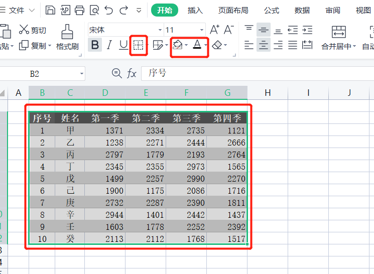 (wps表格样式在哪里设置)WPS表格系列课程之——表格样式的套用(用于快速设置格式)  第12张