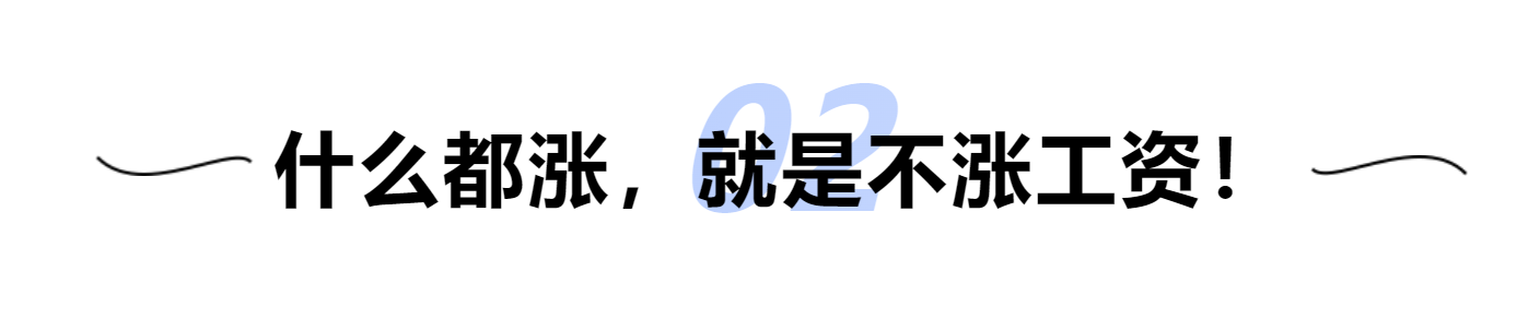 深圳平均工资，深圳平均工资1.3万!真实收入真有这么高吗?  第5张