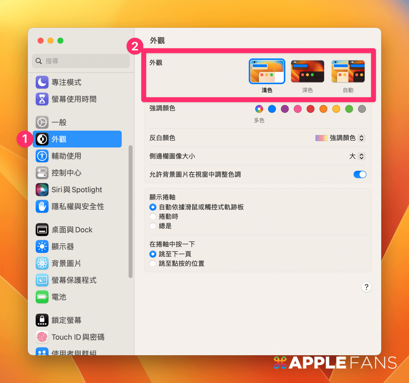 (mac如何切换系统)macOS app 推荐– One Switch 一键切换系统设定  第2张