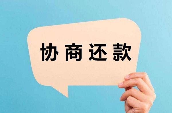 「贷款人还不上钱怎么办」欠银行个人贷款还不上怎么办?如何才能协商成功?  第3张