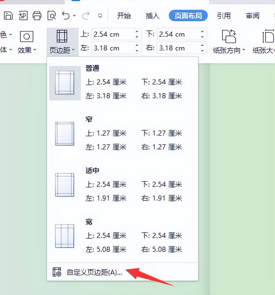(wps页面设置在哪里)赛效:Wps文档网格在哪里设置? 第1张 (wps页面设置在哪里)赛效:Wps文档网格在哪里设置? 第1张