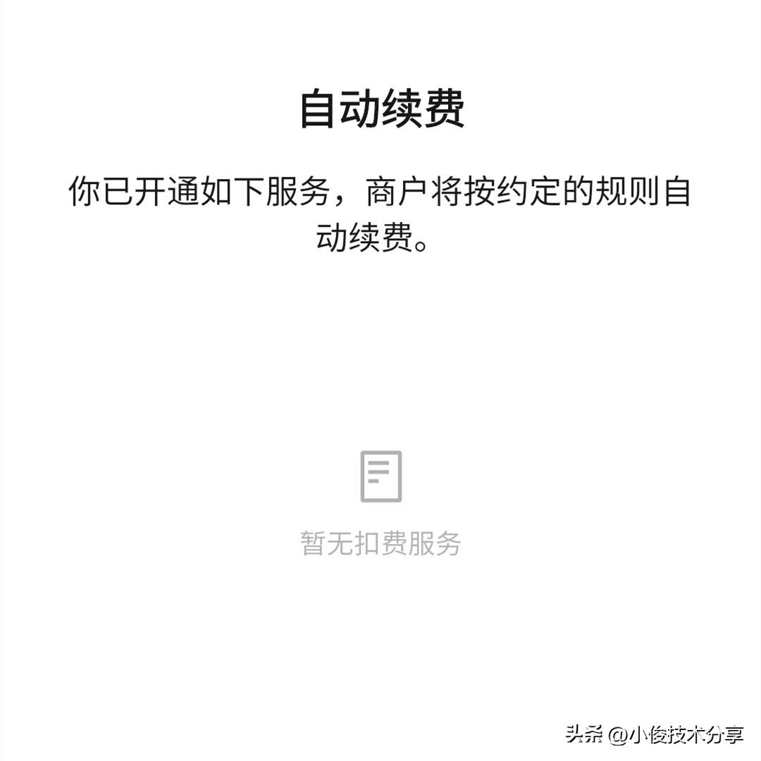 (银行卡换绑手机号必须去银行吗)手机要是绑定了银行卡，这2个开关一定要打开，学会告诉家里人  第6张